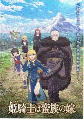 星海回声番剧封面